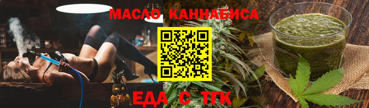 Учалы  Cannafood конопля  Вход с VPN 