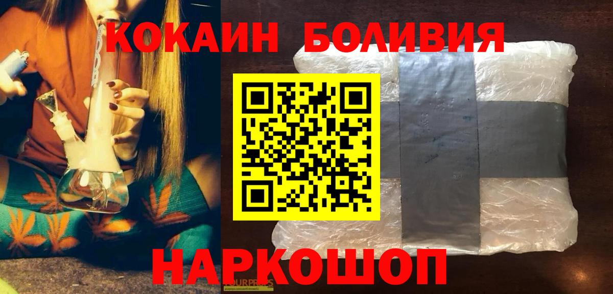 Кокаин Боливия  Кокаин FishScale  Кокаин  Учалы  Вход с VPN 