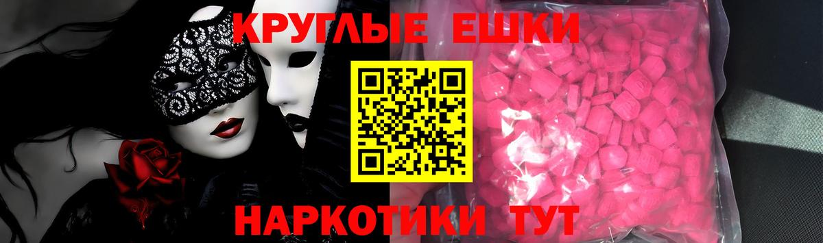 Ecstasy 250 мг  Вход с VPN  Учалы  Ecstasy Cube 
