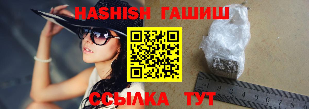 ГАШ 40% ТГК  Вход с VPN  ГАШ 40% ТГК  Учалы 