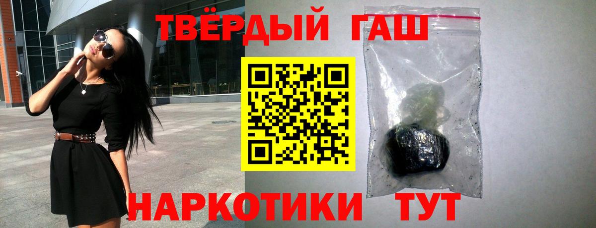 Гашиш хэш Учалы