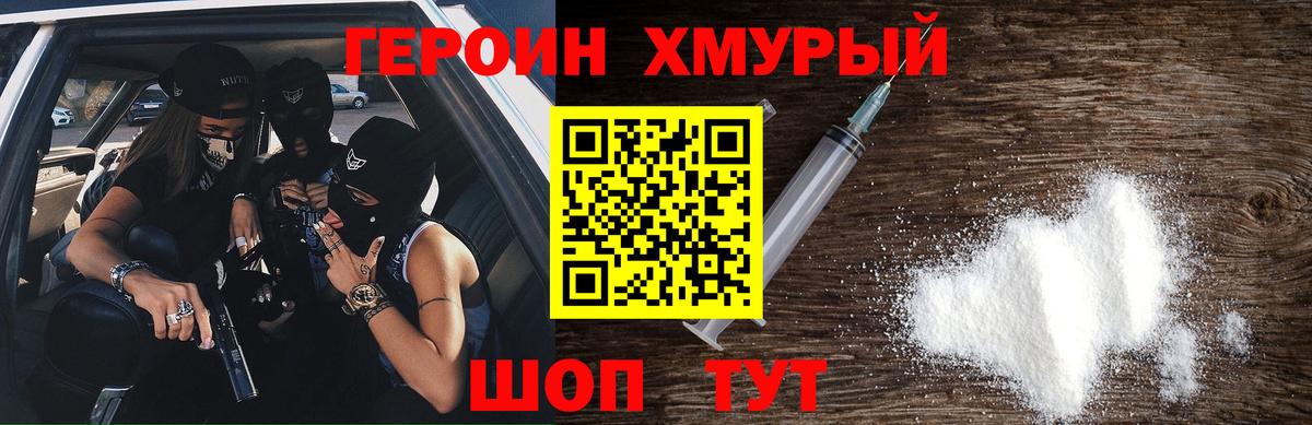 Учалы  ГЕРОИН афганец  Вход с VPN 