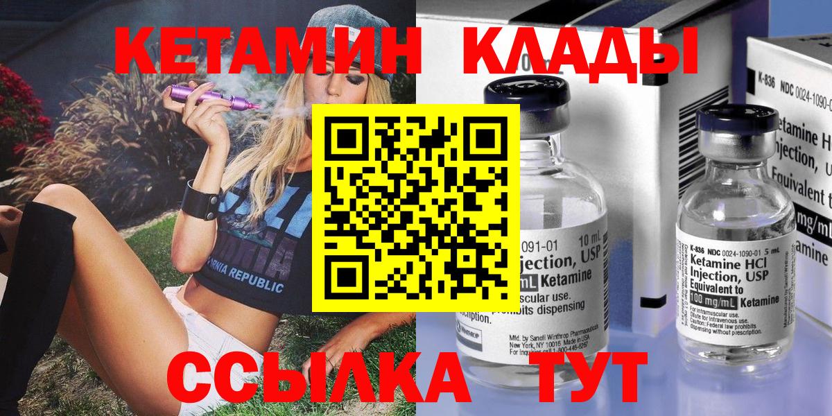 КЕТАМИН ketamine  Вход с VPN  маркетплейс телеграм  Учалы 