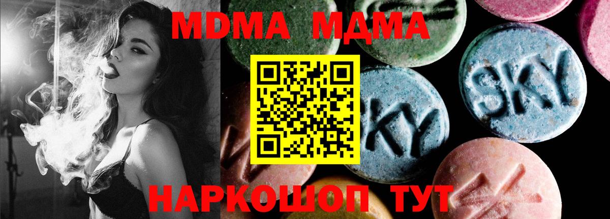 MDMA VHQ  MDMA Molly  MDMA  Вход с VPN  Учалы 