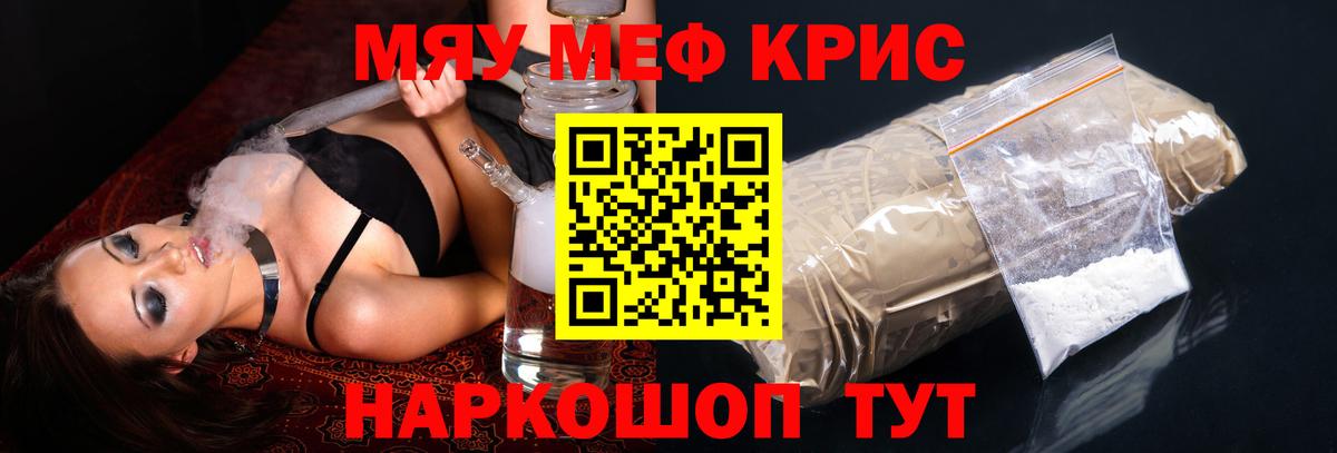 Учалы  дарнет шоп  Мефедрон VHQ  Вход с VPN  МЯУ-МЯУ мука  Меф 