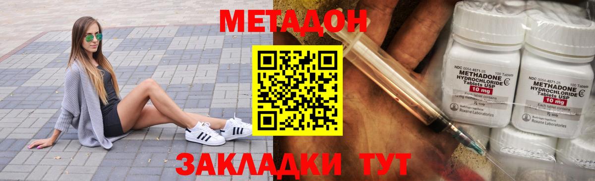 МЕТАДОН белоснежный Учалы