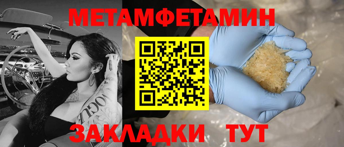 Учалы  Первитин мет  Вход с VPN  Первитин мет 
