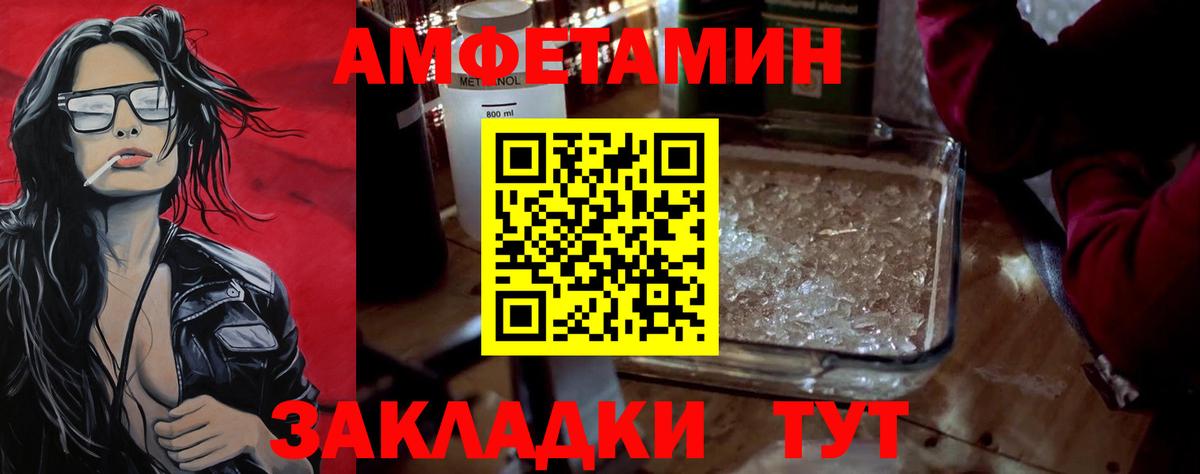 Первитин витя Учалы