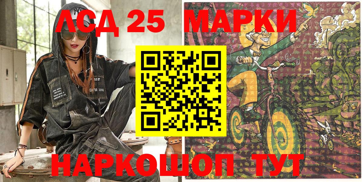 Учалы  Марки N-bome 1500мкг  Марки N-bome 1500мкг  Вход с VPN 