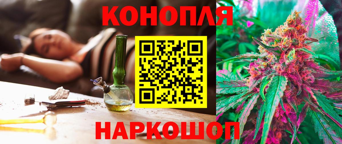 Конопля White Widow Учалы